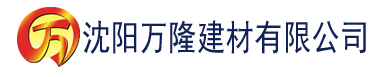 沈陽萬隆建材有限公司_沈陽輕質石膏廠家抹灰_沈陽石膏自流平生產(chǎn)廠家_沈陽砌筑砂漿廠家